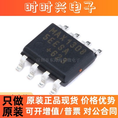 全新原装 贴片 MAX13085EESA+T SOIC-8 ESD保护 收发器 驱动芯片