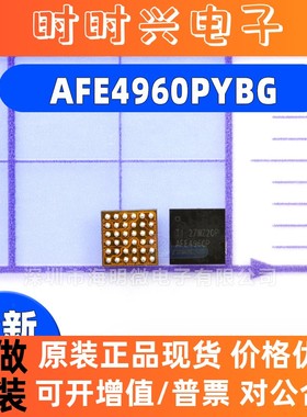 全新原装AFE4960PYBGR  AFE4960PYBGRT 数据采集芯片 AFE4960PYBG