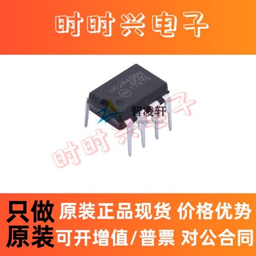 全新原装 UC2845BNG UC2845BN DIP-8 AC-DC控制器和稳压器 现货