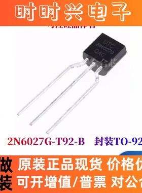 UTC友顺全新原装 2N6027G-T92-B 丝印2N6027G TO-92 可控硅晶体管