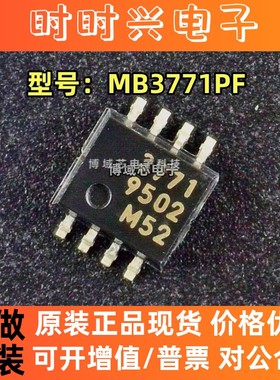 全新原装   FUJITSU/富士通型号:MB3771PF 丝印:3771 封装:SOIC-8