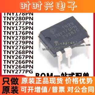 TNY178PN/280/277/175/176/278/279/276/268/267/266/264/277PG