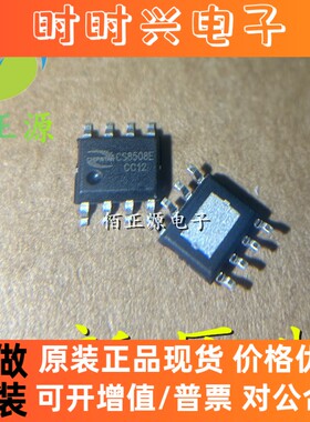 CS8508E 贴片8脚 SOP8 拉杆音箱扩音机功放块芯片IC 全新原装