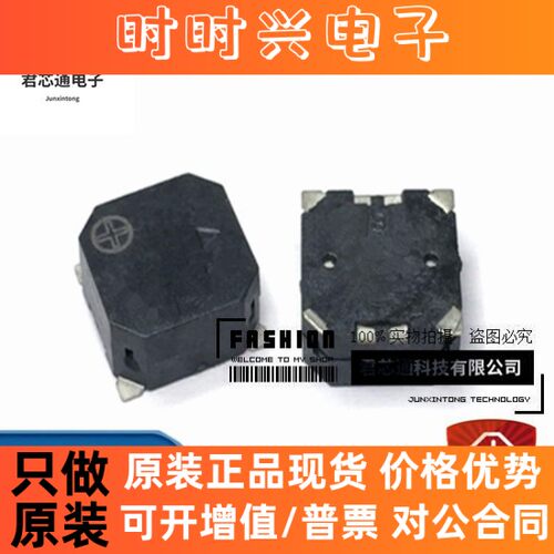 原装 MLT-8530 8.5*8.5*3MM 贴片SMD3V无源侧发音电磁式蜂鸣器