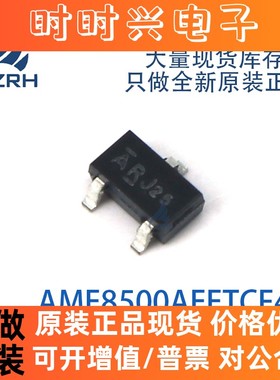 AME8500AEETCF46Z AME8500AEE 封装SOT23 处理器监控芯片 可配单