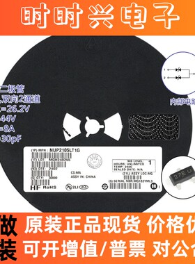 NUP2105LT1G 丝印27E SOT-23 24V/双向 TVS 二极管 防静电保护管