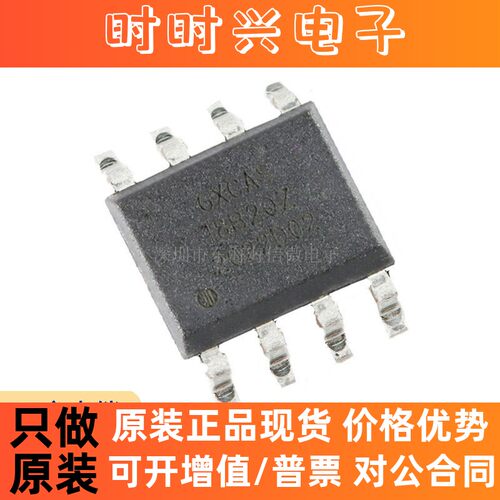 GX18B20Z SOP-8 可编程分辨率单总线温度传感器芯片 ±0.4℃