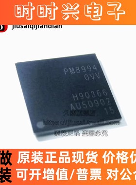 全新原装 PM-8994-0-225WLNSP-HR-02 封装BGA 集成电路 IC芯片
