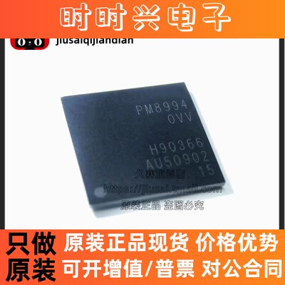 全新原装 PM-8994-0-225WLNSP-HR-02 封装BGA 集成电路 IC芯片