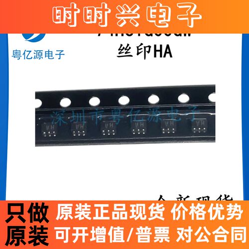 \74HC1G00GW 74HC1G00 丝印HA SOT353 逻辑门芯片 全新原装现货