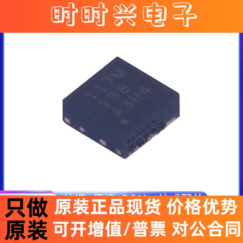 TMP117MAIDRVR TMP117AIDRVR WSON-6 温度传感器 原装 丝印 117M