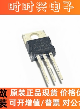 全原MUR1620 SF1620CT 肖特基单向三极管 16A200V TO-220 直插