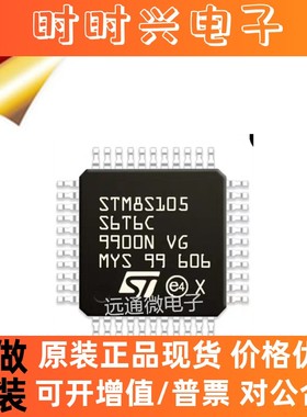 STM8S105S6T6C LQFP-44 16MHz/32KB闪存/8位微控制器MCU