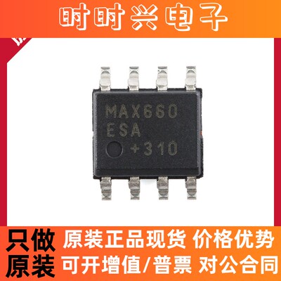 MAX660ESA+T SOP-8 CMOS单片电压转换器 芯片  IC