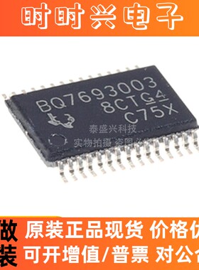 全新 现货 BQ7693003DBTR IC芯片 封装SOP16 BOM配单 电子元器件