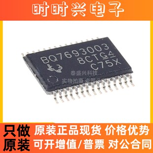 全新 现货 BQ7693003DBTR IC芯片 封装SOP16 BOM配单 电子元器件