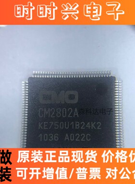CM2802A KE750U1B24K2 原装正品