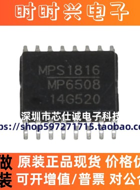 全新原装MP6508 MP6508GF TSSOP-16 MPS 1.2A 双极步进电机驱动器