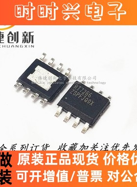 全新进口 RT7266ZSP RT7266 ACOTTM同步降压型转换器 贴片SOP-8