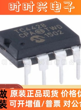 全新TC4428EPA TC4428CPA TC4428 DIP-8 质量保证 可直拍