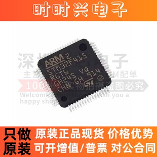 原装 STM32F415RGT6 封装LQFP-64 ARM微控制器-MCU 单片机