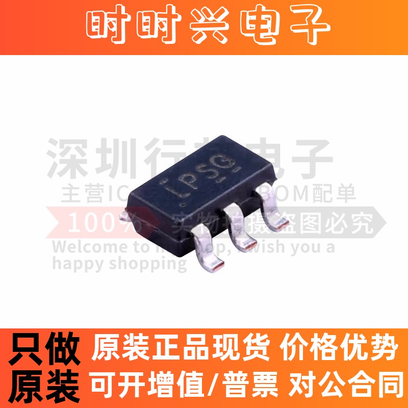 原装 LP2985-50DBVR 丝印LPSG 封装SOT23-5 低压差稳压器芯片