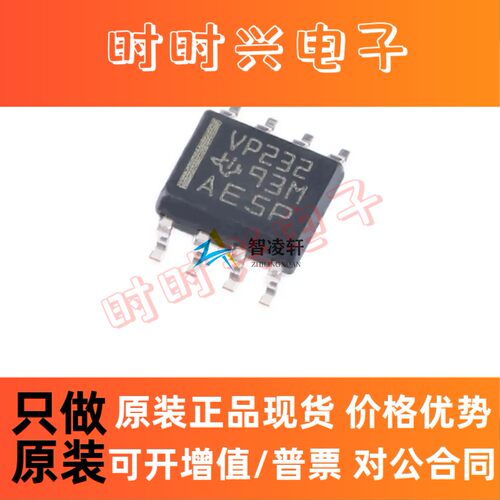 全新原装 SN65HVD232DR 丝印VP232 SOP-8 DC-DC电源芯片 现货供应