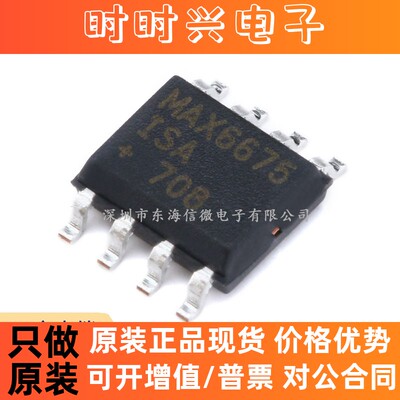 全新原装 贴片 MAX6675ISA+ SOP-8 温度至数字转换器 SPI