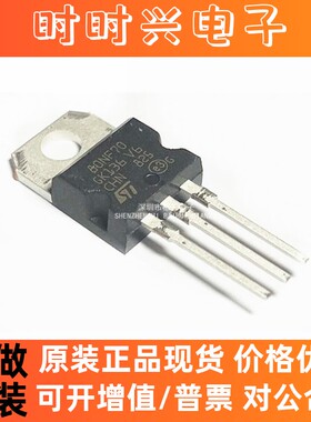 全新原装 STP80NF70 80NF 70大功率控制逆变器 MOS场效应管TO-220