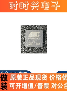 全新原装 AT91FR40162S-CU AT91FR40162SB-CU 贴片BGA封装 芯片IC