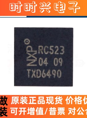 原装 MFRC52302HN1 QFN-32 RFID射频识别读写器 无线收发芯片