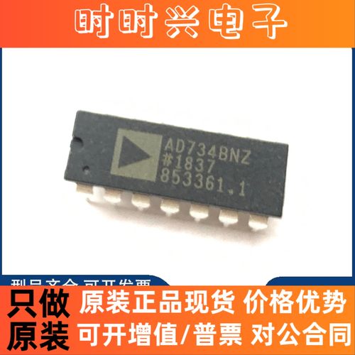 全新原装 AD734ANZ  AD734BN IC MULT/DIV 4-QUADRANT 14-DIP