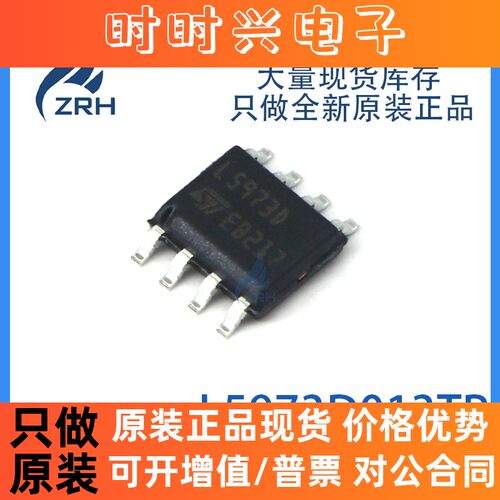 原装进口 L5973D L5973D013TR 贴片SOP-8 降压稳压器电源芯片
