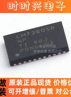 LM73605RNPR LM73605R 同步降压转换器DC-DC集成芯片 全新原装