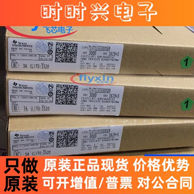 TLV7113333DDSER 原装正品 贴片 WSON-6 线性稳压器(LDO)批量咨询