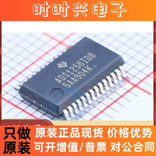 原装正品 ADS1256IDBR ADS1256IDBT SSOP-28 贴片 24位模数转换器