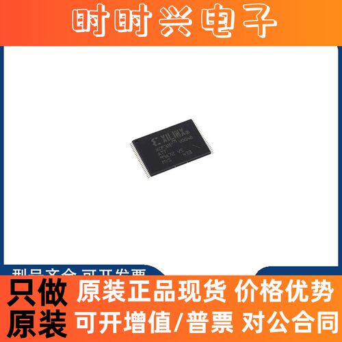 全新原装 XCF08PVO48C XCF32PVO48C 存储芯片 专业闪存内存芯片IC