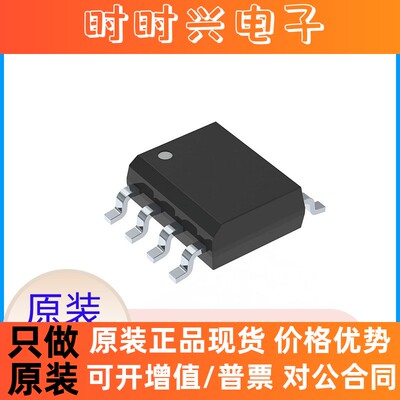 原装正品 IRF7832TRPBF IRF7832封装SOP-8 MOS场效应管电子元器件
