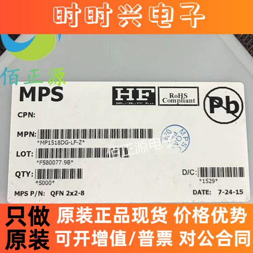 MP1518DG-LF-Z MP1518DG LED驱动器 封装QFN8 全新原装 现货