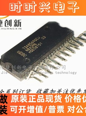 全新进口 TDA8569Q TDA8569 ZIP-23 汽车音响音频功放器IC芯片