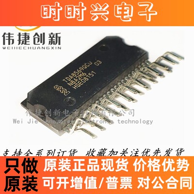 全新进口 TDA8569Q TDA8569 ZIP-23 汽车音响音频功放器IC芯片