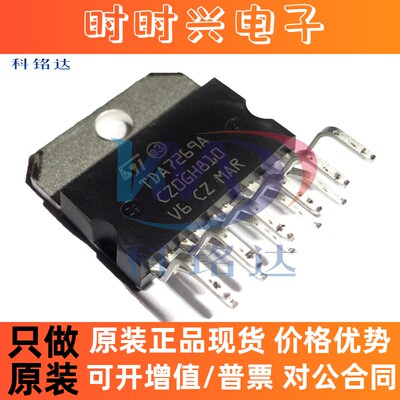 全新原装ST TDA7269A  ZIP11 音频功放IC  实物拍摄 假一赔十