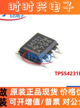 TPS54231DR原装现货 封装SOP8 DC-DC电源芯片 TPS54231D TPS54231