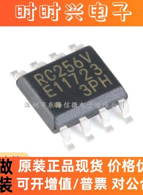 原装正品 贴片MB85RC256VPNF-G-JNERE1 I2C接口 FRAM/铁电存储器