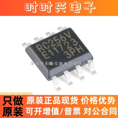 原装正品   MB85RC256VPNF-G-JNERE1  I2C接口 FRAM/铁电存储器