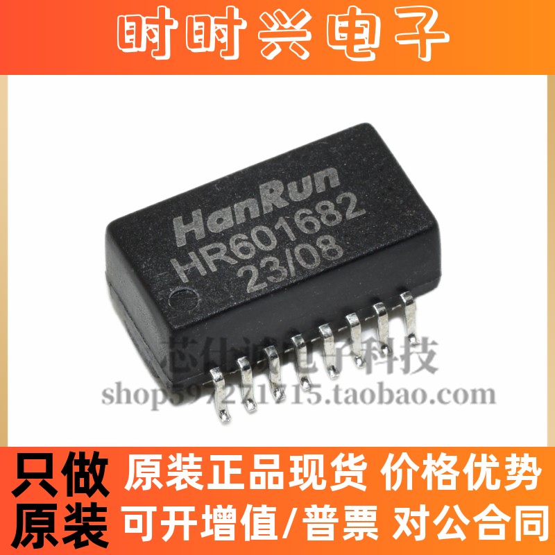全新原装 HR601682 封装SOOP-16 电子集成IC现货 可直拍