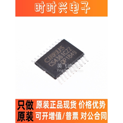 全新现货 CS4361CZZ CS4361-CZZ 音频处理器芯片 汽车导航芯片IC