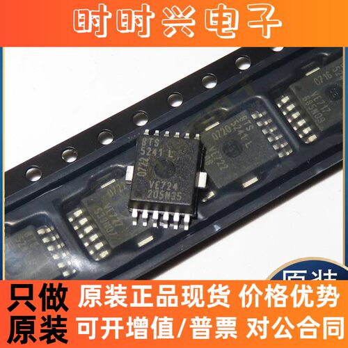 全新原装正品BTS5234L AM26LS32ACDR AM26LS32AIDR AM26LV31EIDR