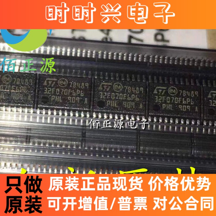 STM32F070F6P6 贴片TSSOP-20 ARM芯片 微控制器 全新原装 现货