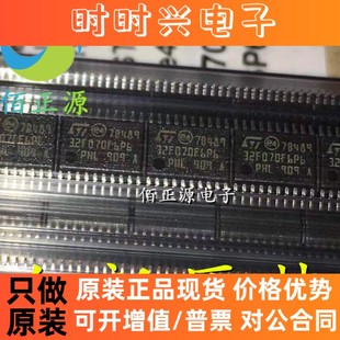 贴片TSSOP 全新原装 微控制器 现货 ARM芯片 STM32F070F6P6